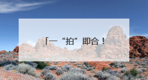 一“拍”即合！郑州航空港再添“国字号”名片