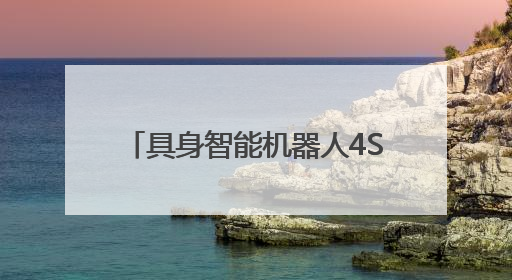 具身智能机器人4S店来了，未来能像买车一样买机器人？
