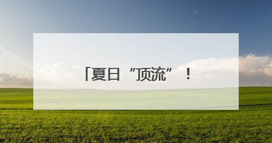 夏日“顶流”！福州荷花盛开