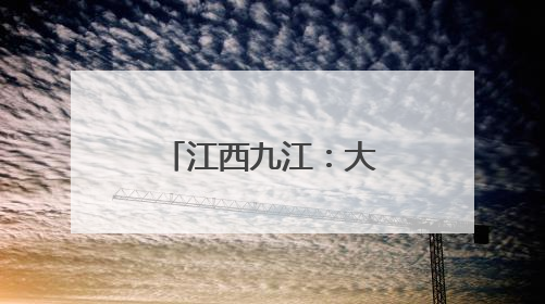 江西九江：大棚西瓜抢“鲜”上市 开启夏日“甜蜜模式”